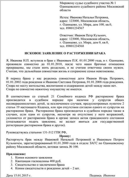Шаговой алгоритм расторжения брака
