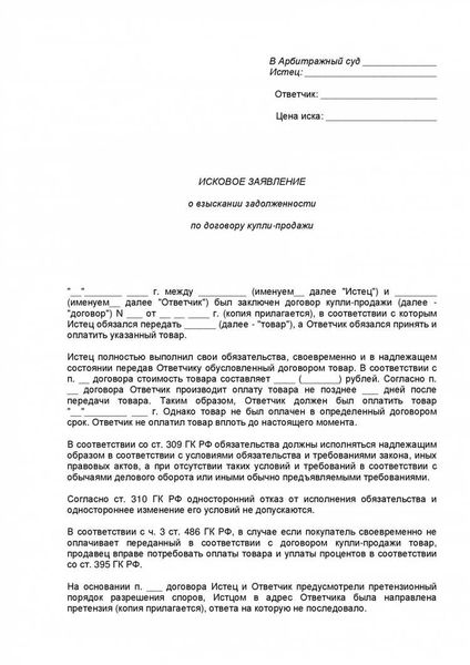 Рассмотрение дела в суде