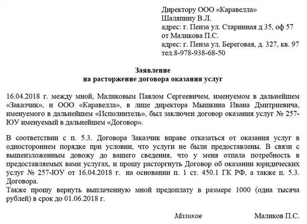 Порядок подачи искового заявления: