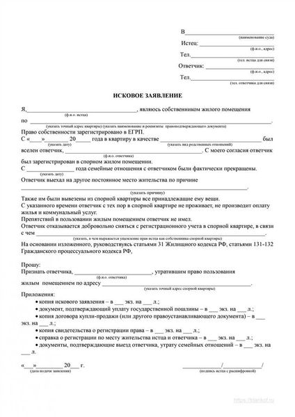 Когда выселить невозможно?