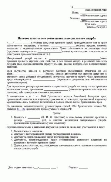 Что такое гос. имущество?