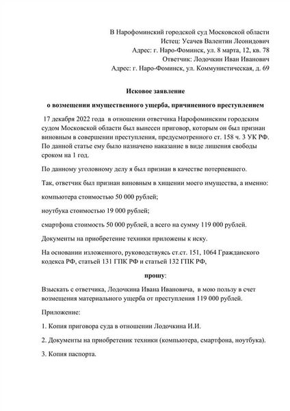 Статья регламентирующая кражу государственного имущества
