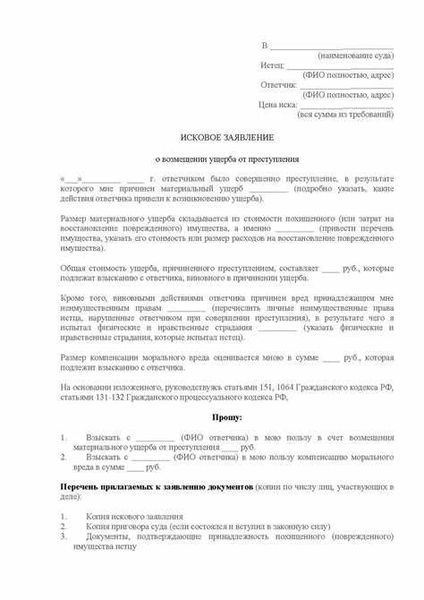 Какой предмет и основание иска должны быть?