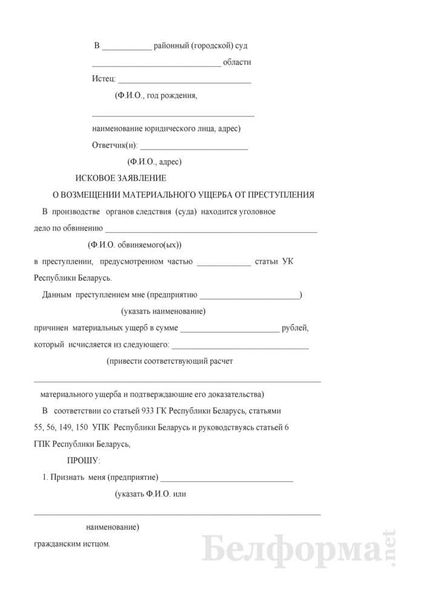 Какую сумму можно потребовать?