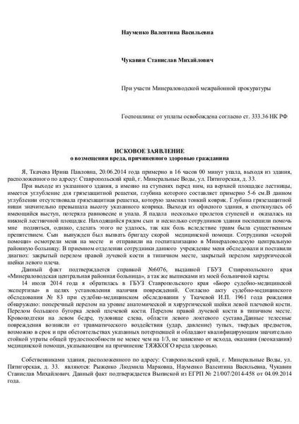 Скачать в doc