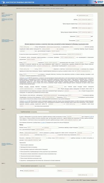 Рассмотрение требований о вселении