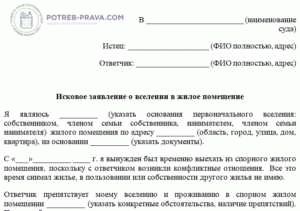 Не впускают в квартиру собственника
