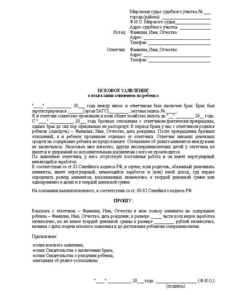Как правильно составить исковое заявление