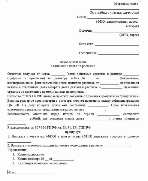 Где можно скачать бланк искового заявления о взыскании денежных средств и неустойки по договору подряда?