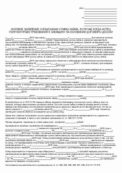 Как правильно подписать исковое заявление о взыскании денежных средств и неустойки по договору подряда?