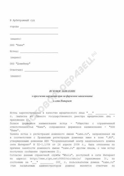 Возможные проблемы при подаче заявления
