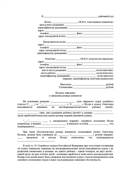 Расчет цены иска и госпошлины