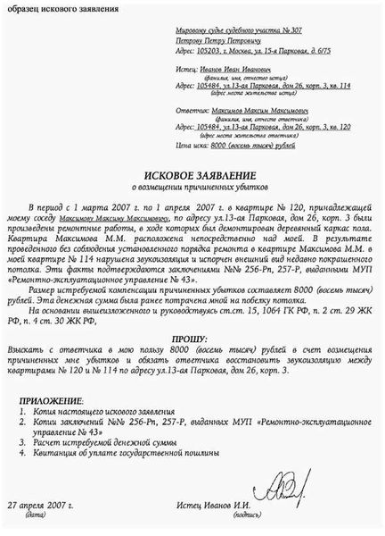 Когда поможет ходатайство?