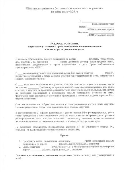 Причины для определения порядка пользования квартирой