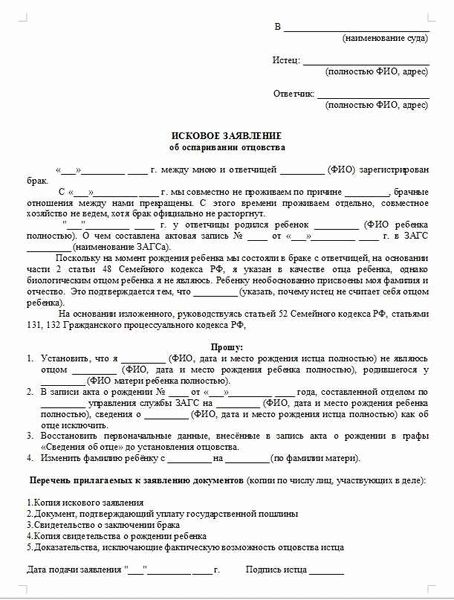 Пример искового заявления