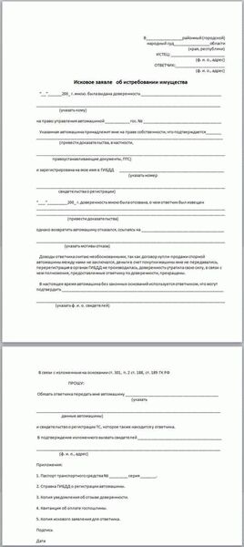 Подача заявления в суд