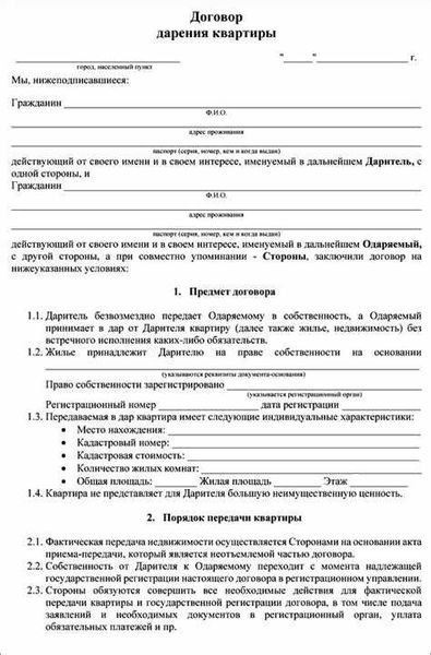 Сложности, которые могут возникнуть при отмене договора дарения