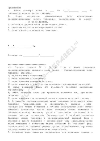 Образец отказа от договора дарения