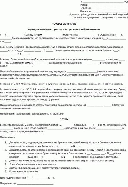 Стоимость и сроки установления границ