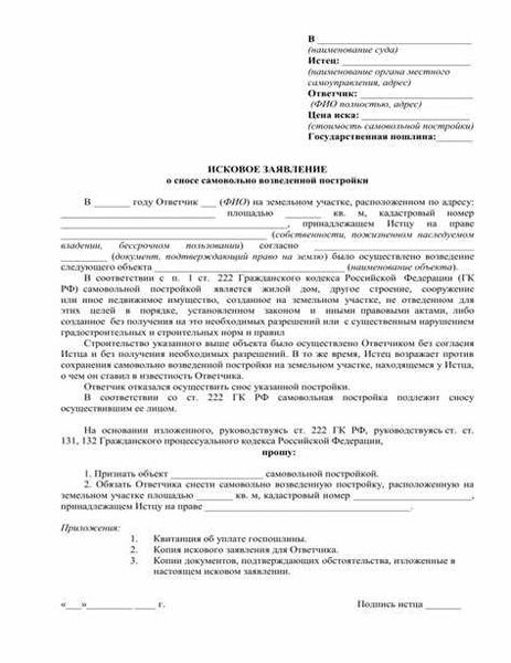 Куда отнести иск?