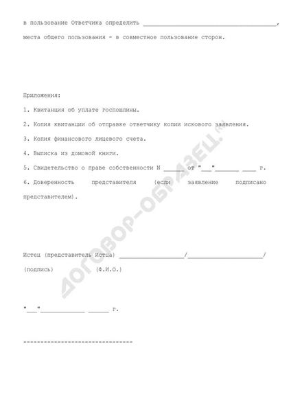 Рассмотрение дела и исполнение решения суда