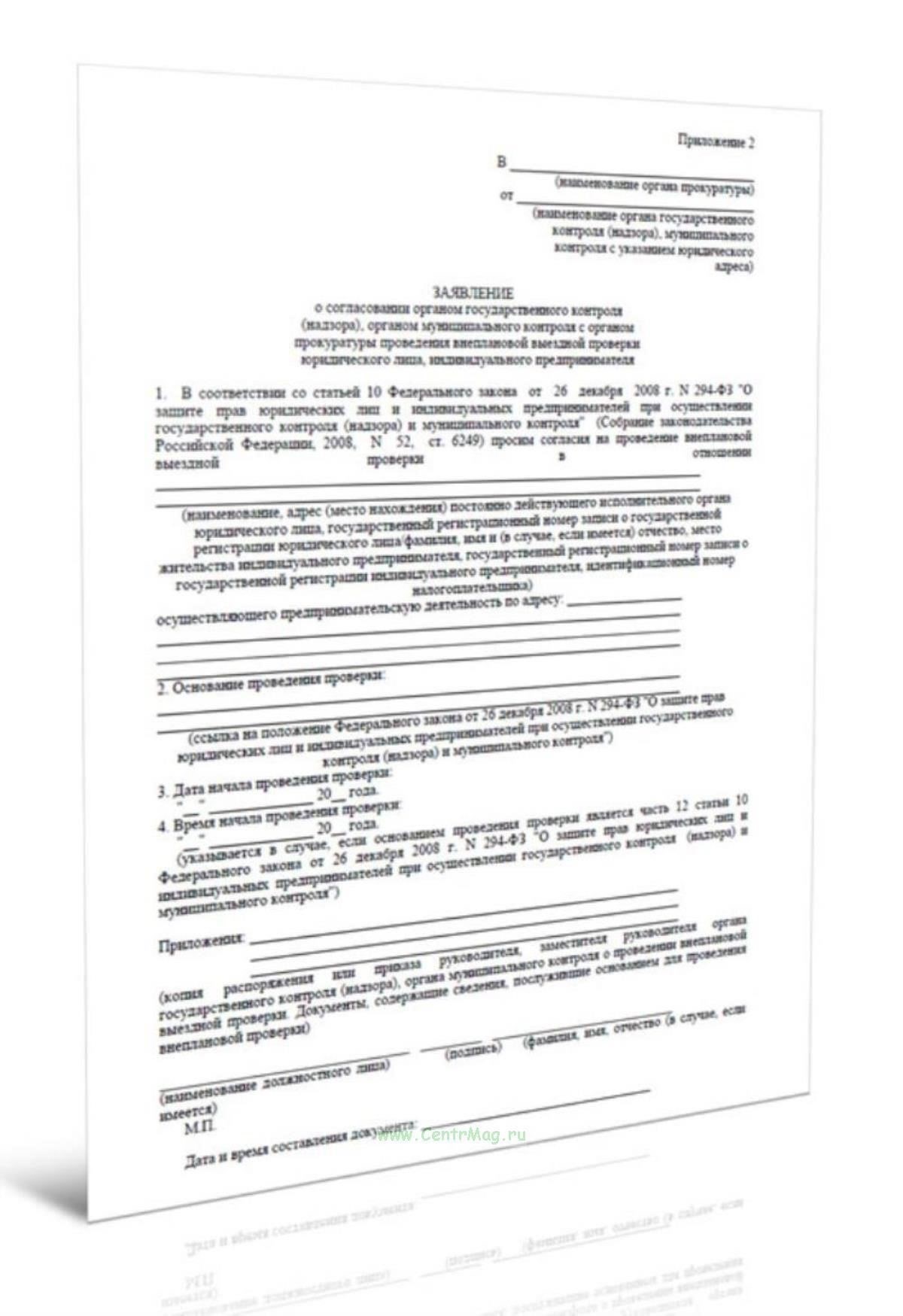 Исполнительное производство и его роль в деятельности Управления по надзору за пенитенциарными учреждениями