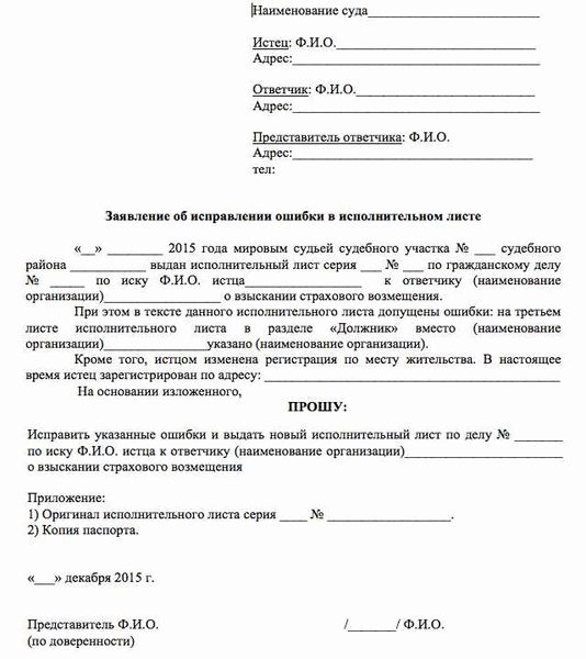 Обращение в суд