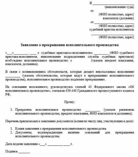 Подача заявления