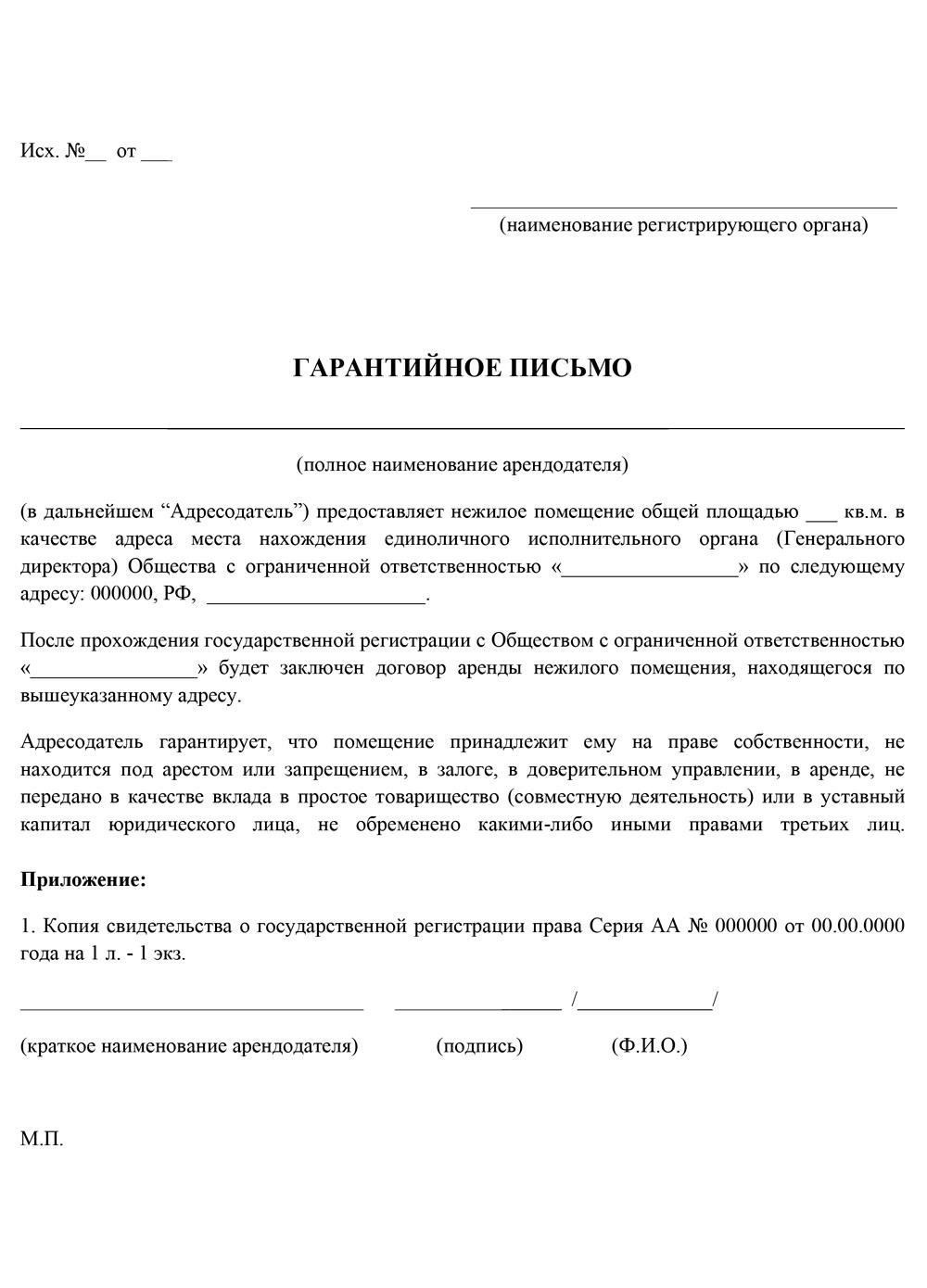 Юридические последствия продления договора коммерческой аренды