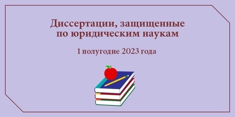Юридические прецеденты: Судебные решения о возврате средств в условиях пандемии