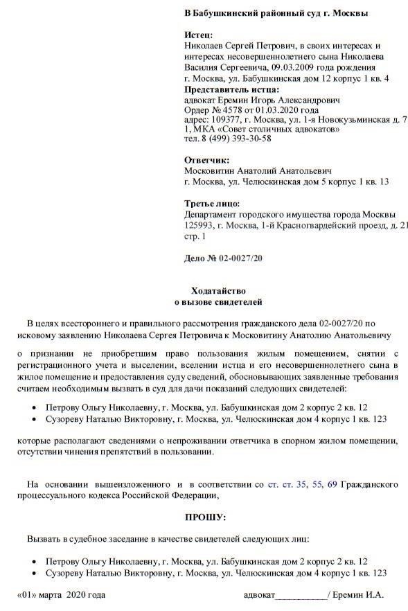Юридические услуги по подаче ходатайства: Почему вам может понадобиться адвокат