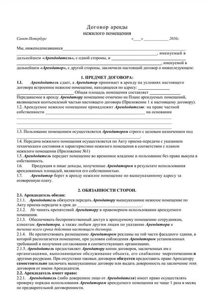 Что относится к существенным условиям договора