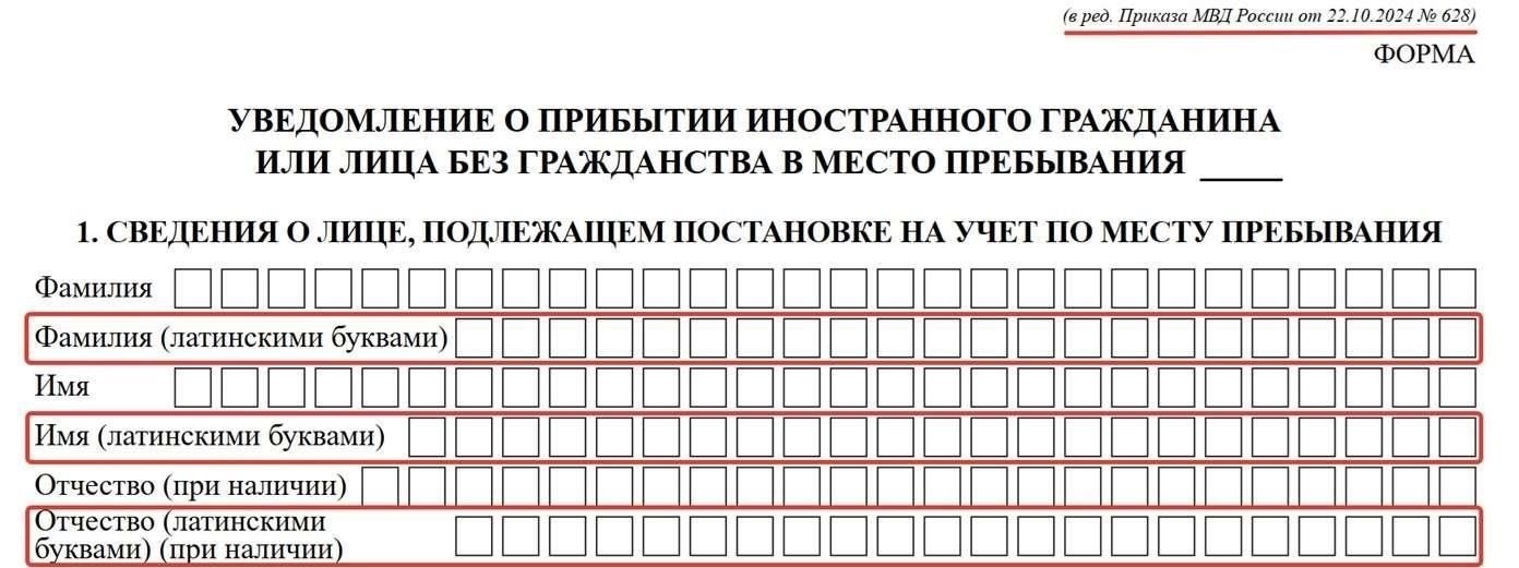 Изменения в процедуре регистрации по месту жительства