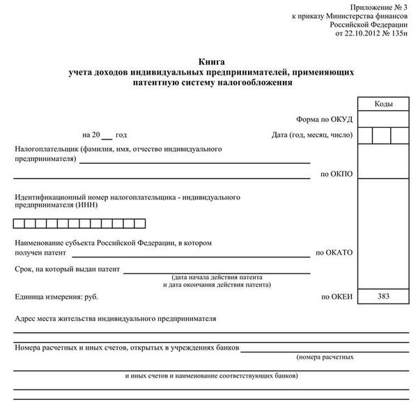 Специфика кадрового учета для микропредприятий