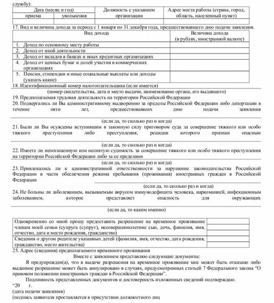 Как получить официальное разрешение