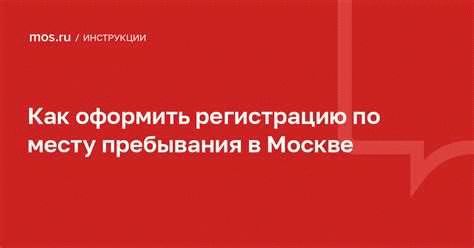 Как произвести аннулирование временной регистрации?