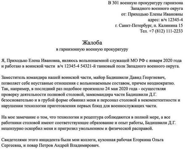 Наказание за незаконное самозахват земельного участка