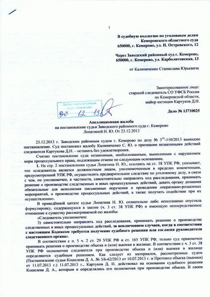 Онлайн помощь адвоката при самозахвате земли