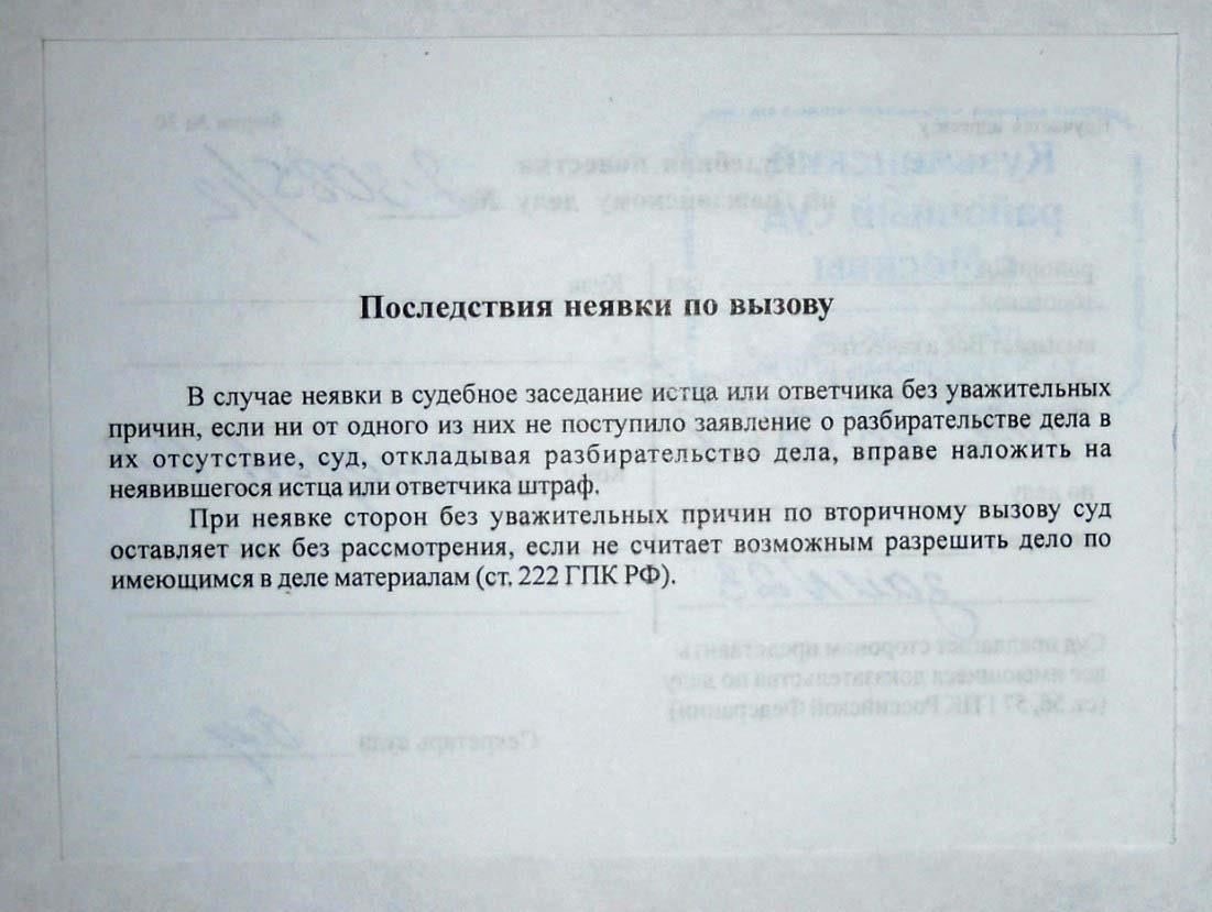 Как действовать, если коммунальная компания подала судебный иск