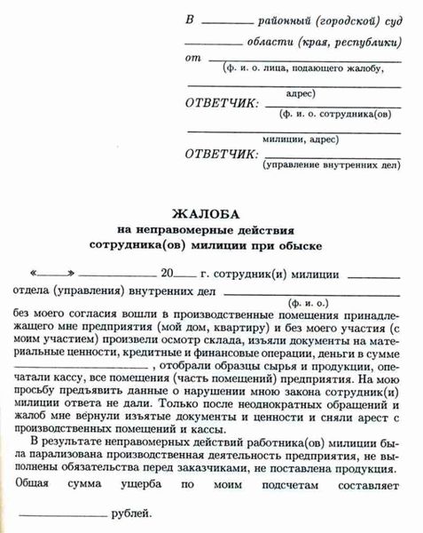Есть ли дополнительные риски?