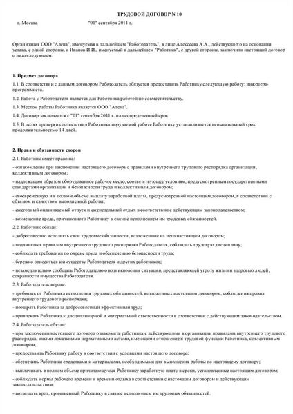 Центр занятости населения