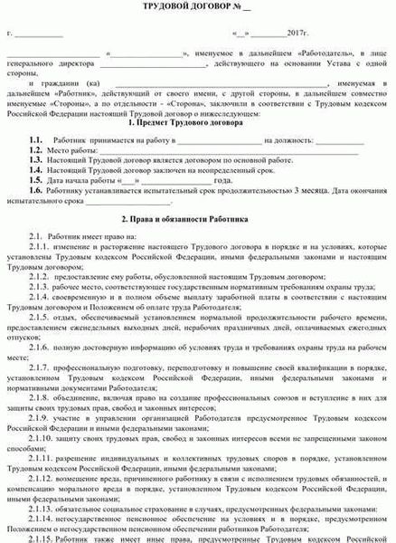 Судебные органы