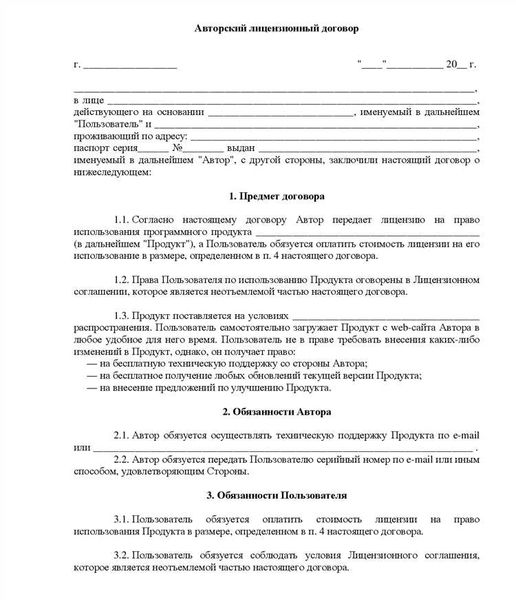 Основные причины расторжения лицензионного договора