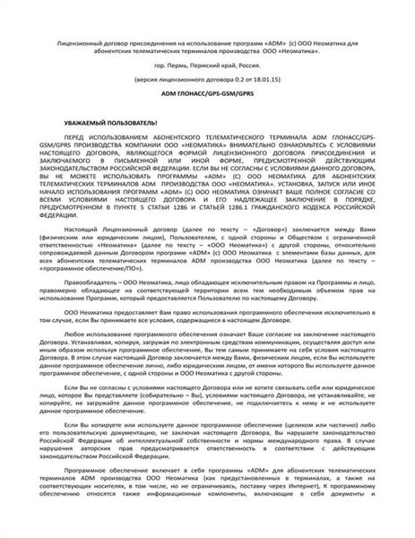 Что нужно сделать, чтобы расторгнуть лицензионный договор в одностороннем порядке?