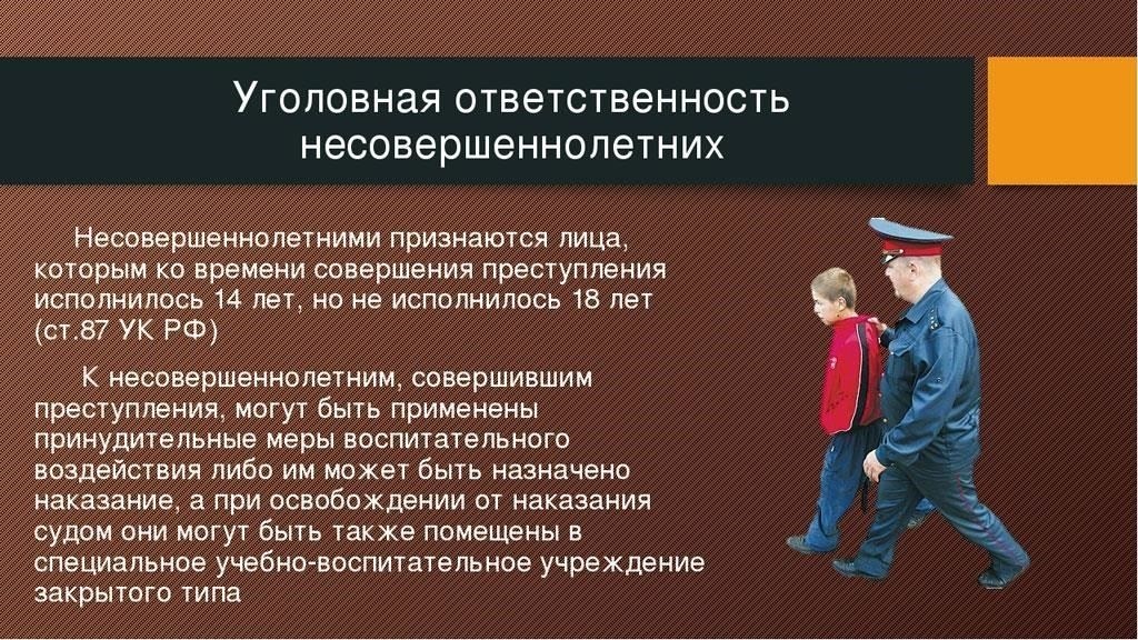 Как юридические сроки влияют на преступления, совершенные несовершеннолетними