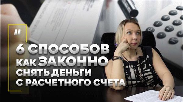 Шаг 2: Создание заявки на вывод денег в Dokia