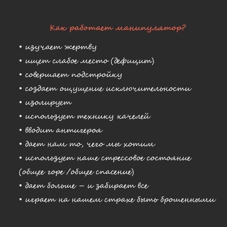Как манипуляторы используют эмоции, чтобы управлять вами