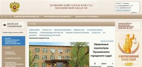 Зарегистрированный доступ к судебным материалам