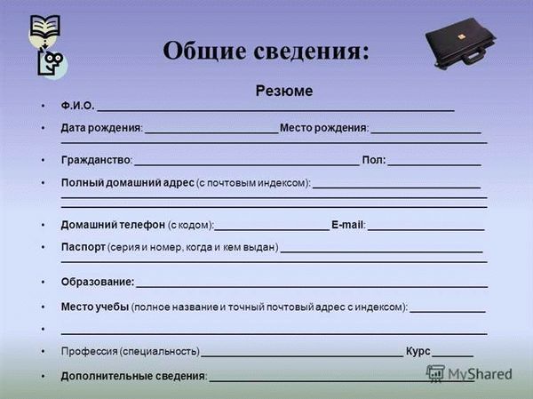 Свидетельство о смерти