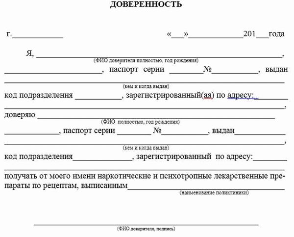 Как написать разрешительную бумагу на ребенка?